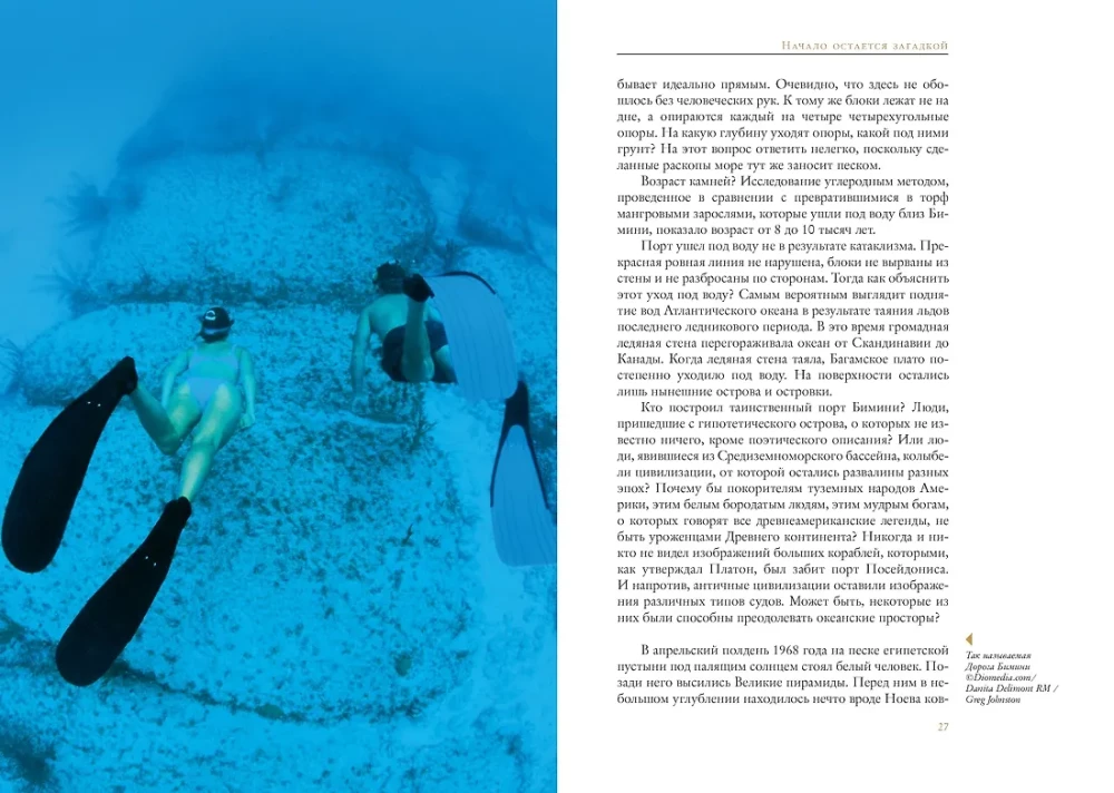 Wielkie tajemnice oceanów. Ocean Atlantycki. Ocean Indyjski