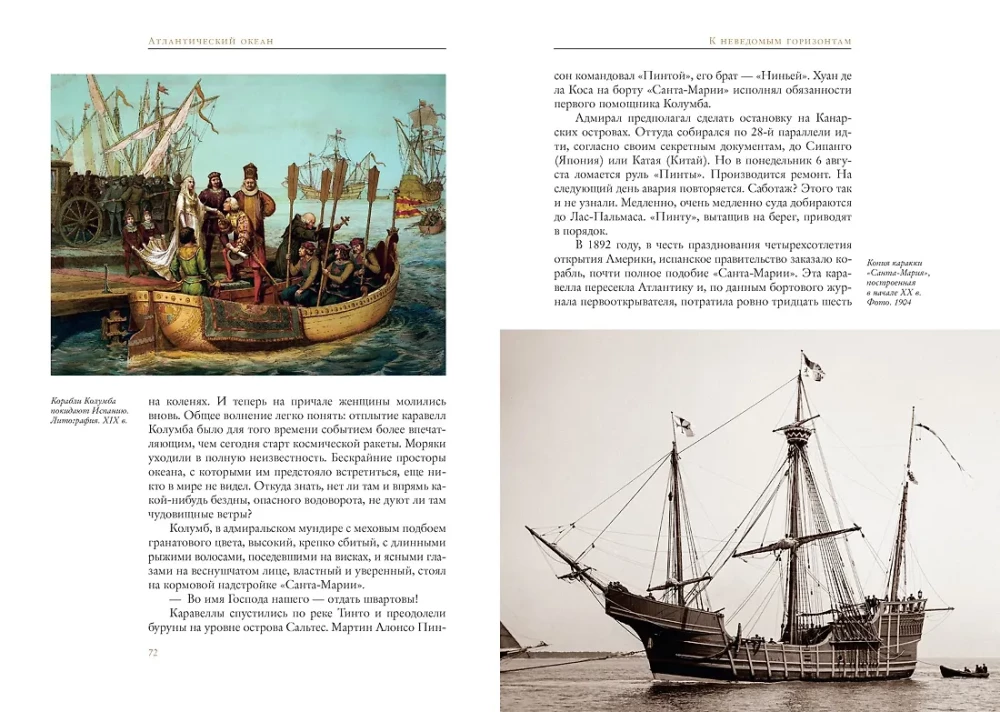 Wielkie tajemnice oceanów. Ocean Atlantycki. Ocean Indyjski