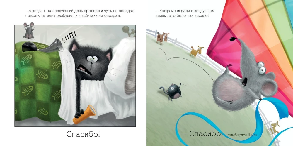 Szmyk mówi dziękuję