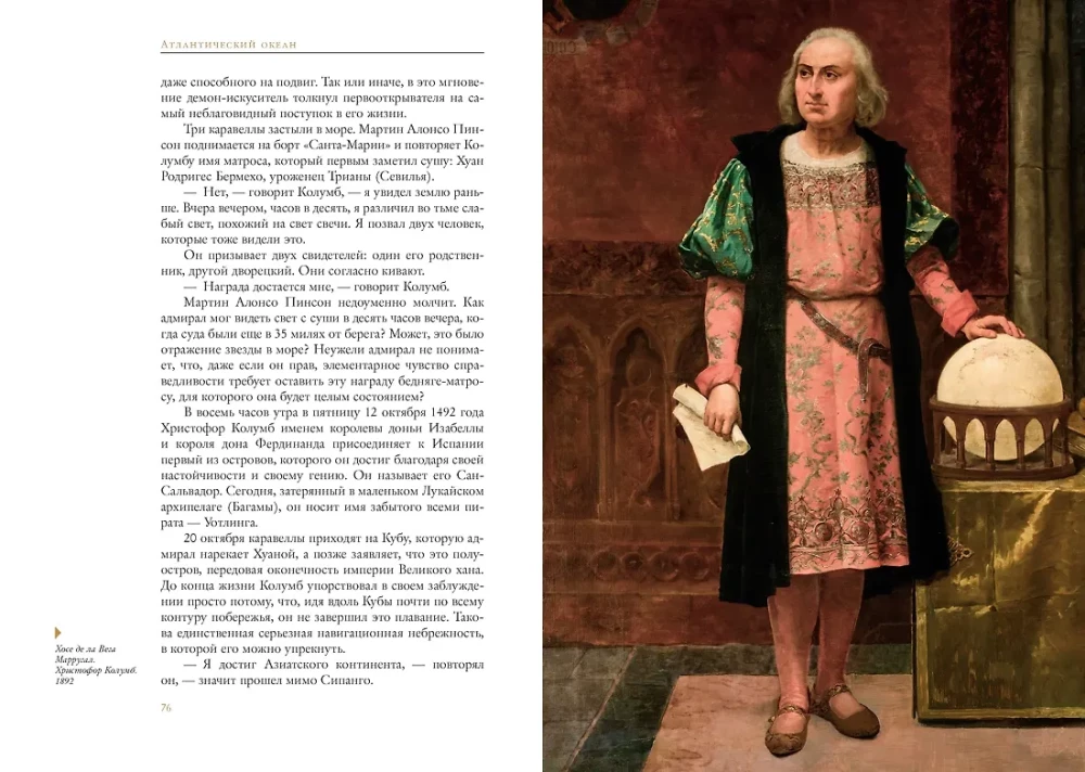 Wielkie tajemnice oceanów. Ocean Atlantycki. Ocean Indyjski