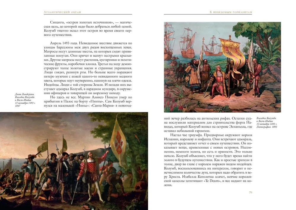 Wielkie tajemnice oceanów. Ocean Atlantycki. Ocean Indyjski