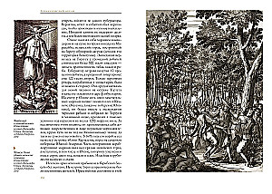 Wielkie tajemnice oceanów. Ocean Atlantycki. Ocean Indyjski