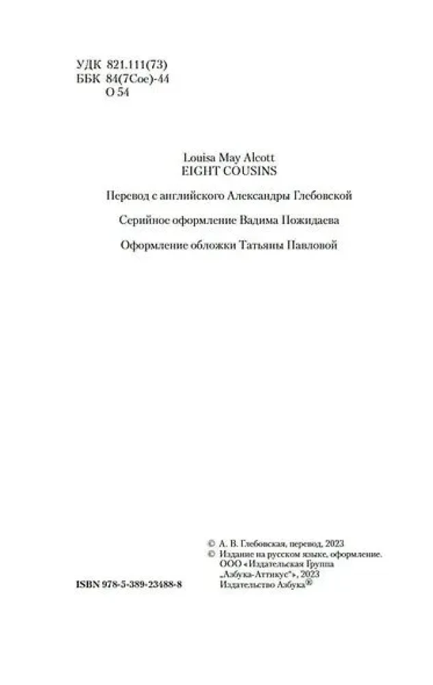 Rose and Her Brothers