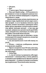 Rose and Her Brothers