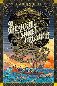 Große Geheimnisse der Ozeane. Mittelmeer. Polarmeere