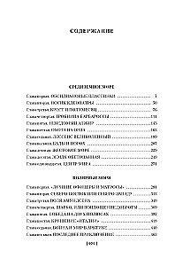 Große Geheimnisse der Ozeane. Mittelmeer. Polarmeere