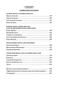 Große Geheimnisse der Ozeane. Mittelmeer. Polarmeere