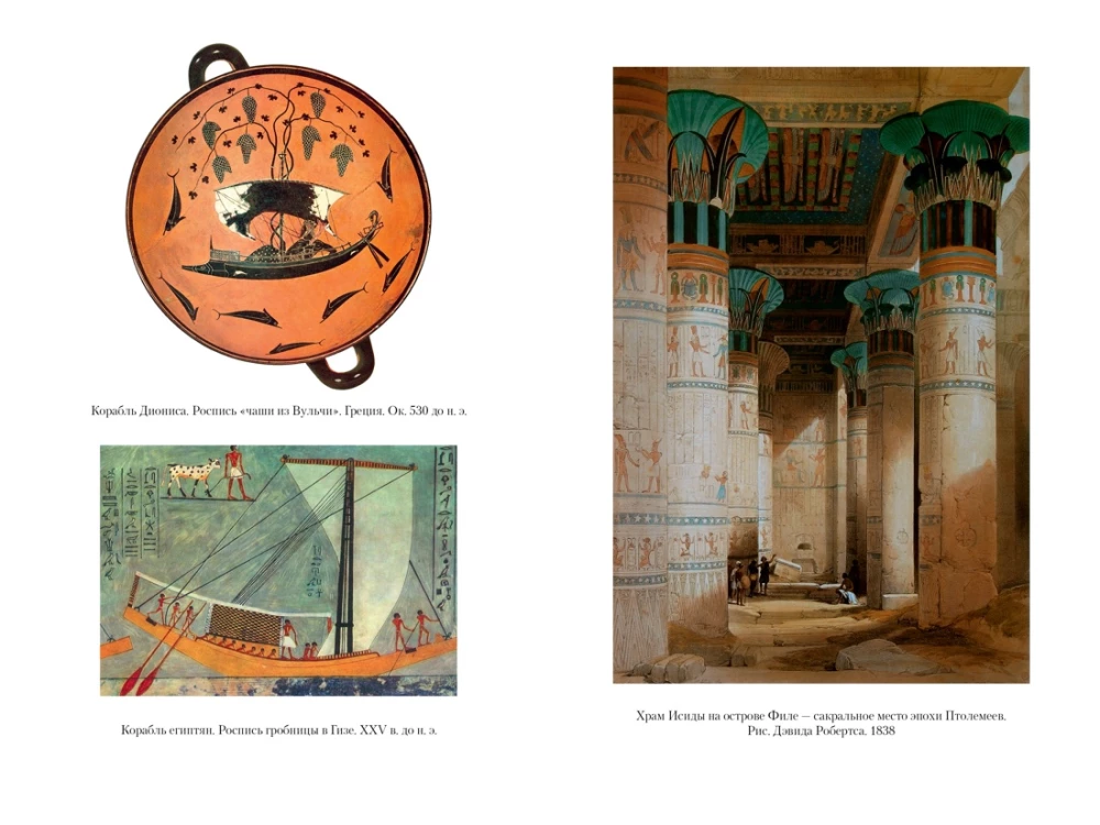 Große Geheimnisse der Ozeane. Mittelmeer. Polarmeere