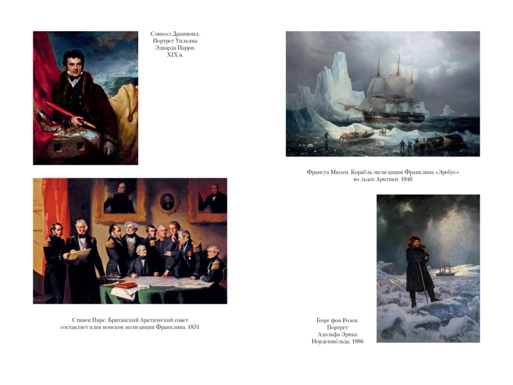 Große Geheimnisse der Ozeane. Mittelmeer. Polarmeere