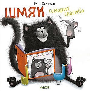 Szmyk mówi dziękuję