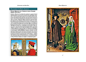 The Eyes of the Mona Lisa. Secrets of the Mona Lisa