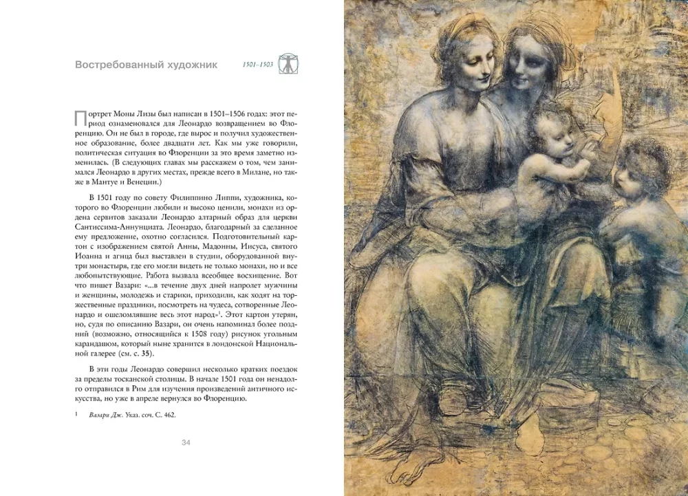 The Eyes of the Mona Lisa. Secrets of the Mona Lisa