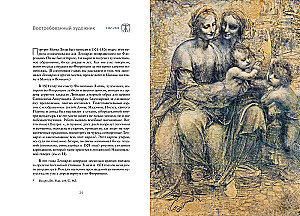 The Eyes of the Mona Lisa. Secrets of the Mona Lisa