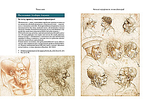 The Eyes of the Mona Lisa. Secrets of the Mona Lisa