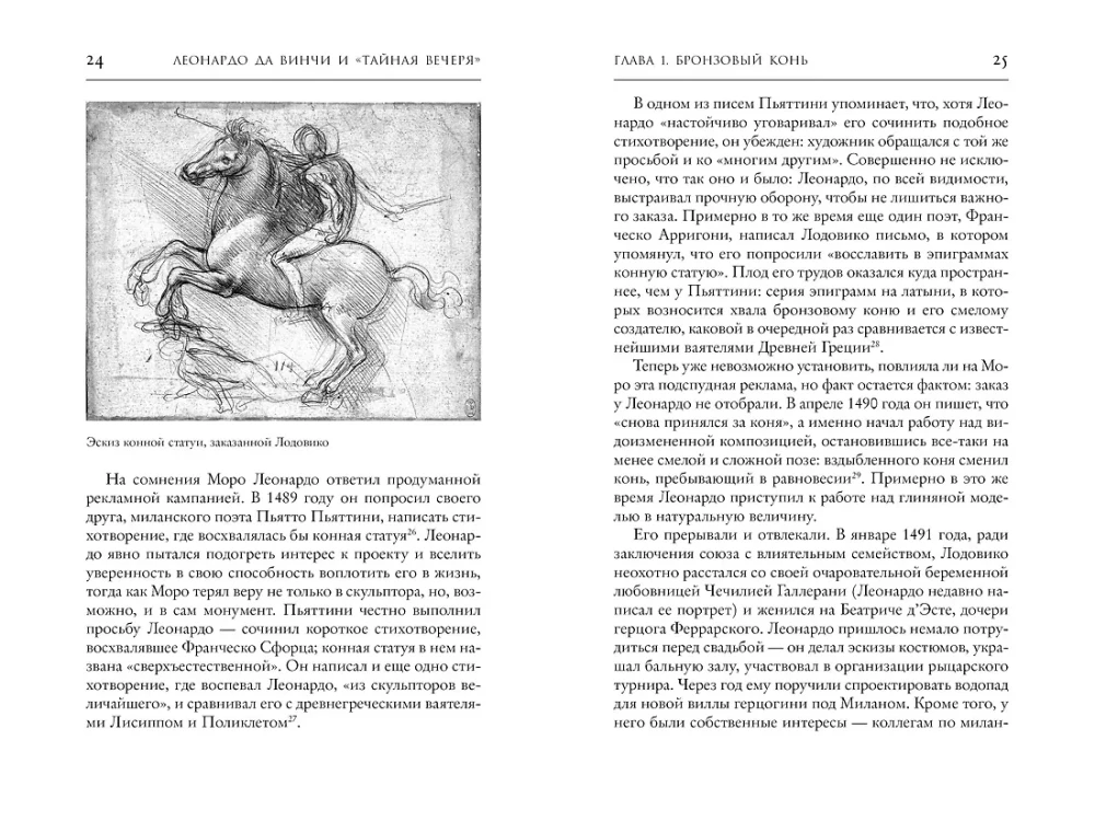 Leonardo da Vinči un Slepenā vakariņa