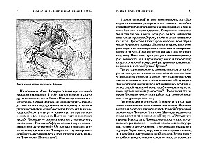 Leonardo da Vinči un Slepenā vakariņa