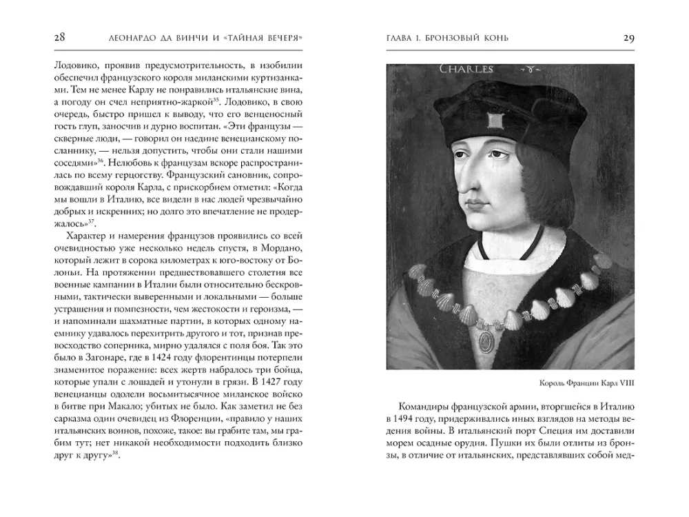 Leonardo da Vinči un Slepenā vakariņa