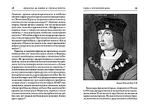 Leonardo da Vinči un Slepenā vakariņa