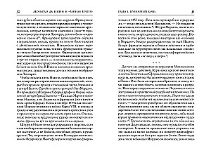 Leonardo da Vinči un Slepenā vakariņa