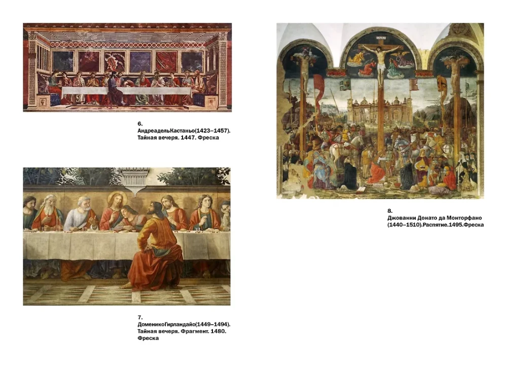 Leonardo da Vinči un Slepenā vakariņa