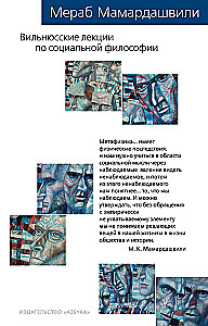 Vilnius Lectures on Social Philosophy