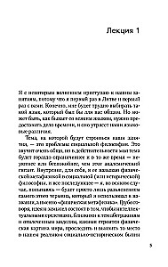 Vilnius Lectures on Social Philosophy