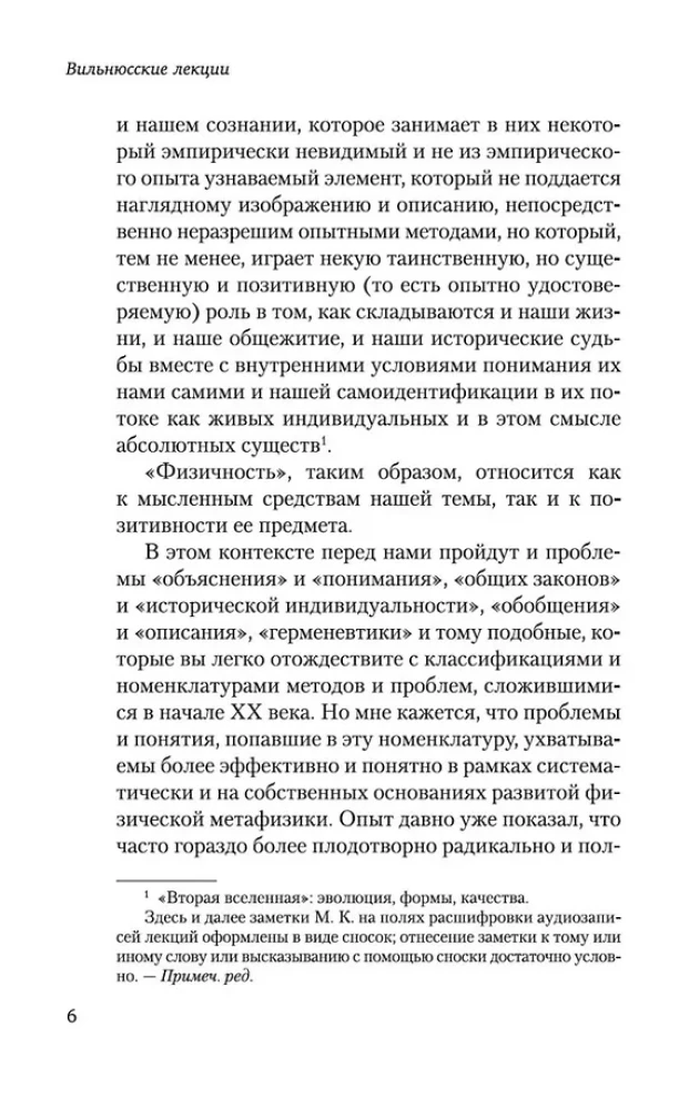 Vilnius Lectures on Social Philosophy