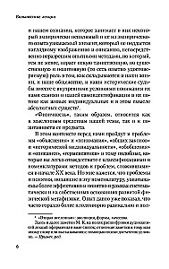 Vilnius Lectures on Social Philosophy