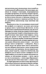 Vilnius Lectures on Social Philosophy