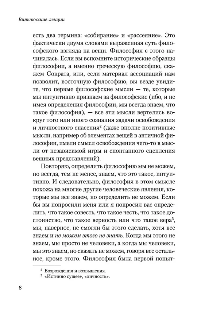 Vilnius Lectures on Social Philosophy