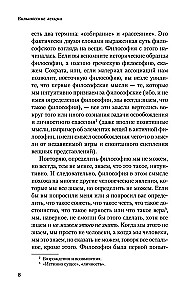 Vilnius Lectures on Social Philosophy