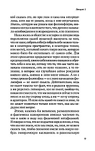 Vilnius Lectures on Social Philosophy