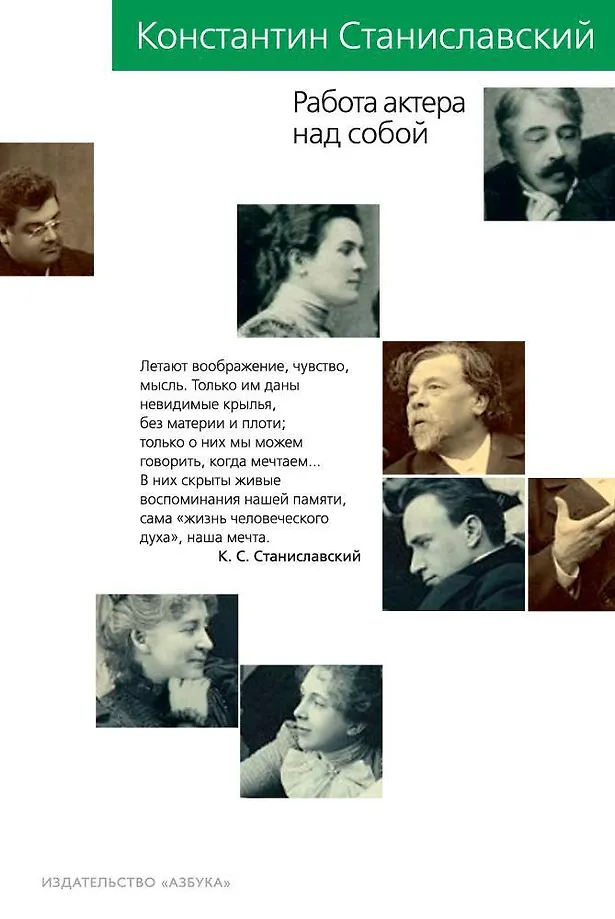 The Actor's Work on Himself