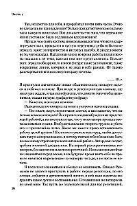 Arbeit des Schauspielers an sich selbst