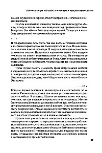 Arbeit des Schauspielers an sich selbst