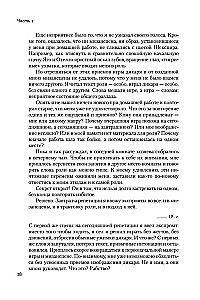 Arbeit des Schauspielers an sich selbst