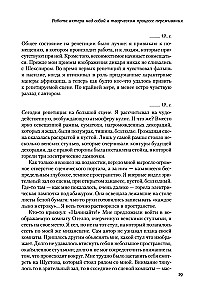 Arbeit des Schauspielers an sich selbst