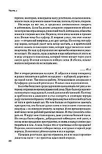 Arbeit des Schauspielers an sich selbst