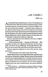 Prawdziwa królowa. Powieść o Katarzynie Aragońskiej