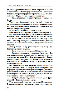 Prawdziwa królowa. Powieść o Katarzynie Aragońskiej