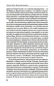 Prawdziwa królowa. Powieść o Katarzynie Aragońskiej