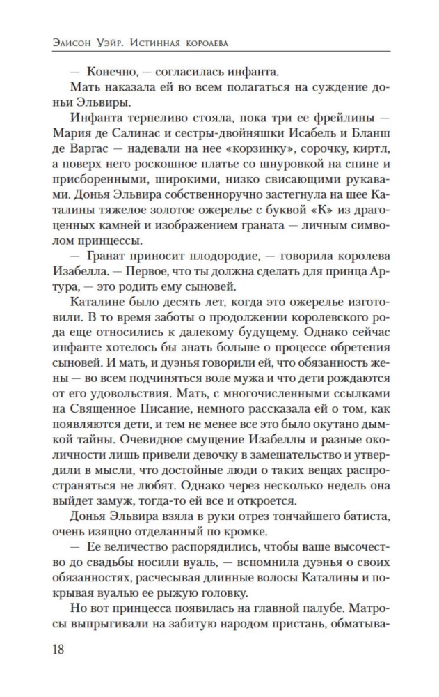 Prawdziwa królowa. Powieść o Katarzynie Aragońskiej