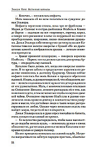 Prawdziwa królowa. Powieść o Katarzynie Aragońskiej