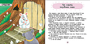 Компас эмоций: злость. Сборник сказок для развития эмоционального интеллекта