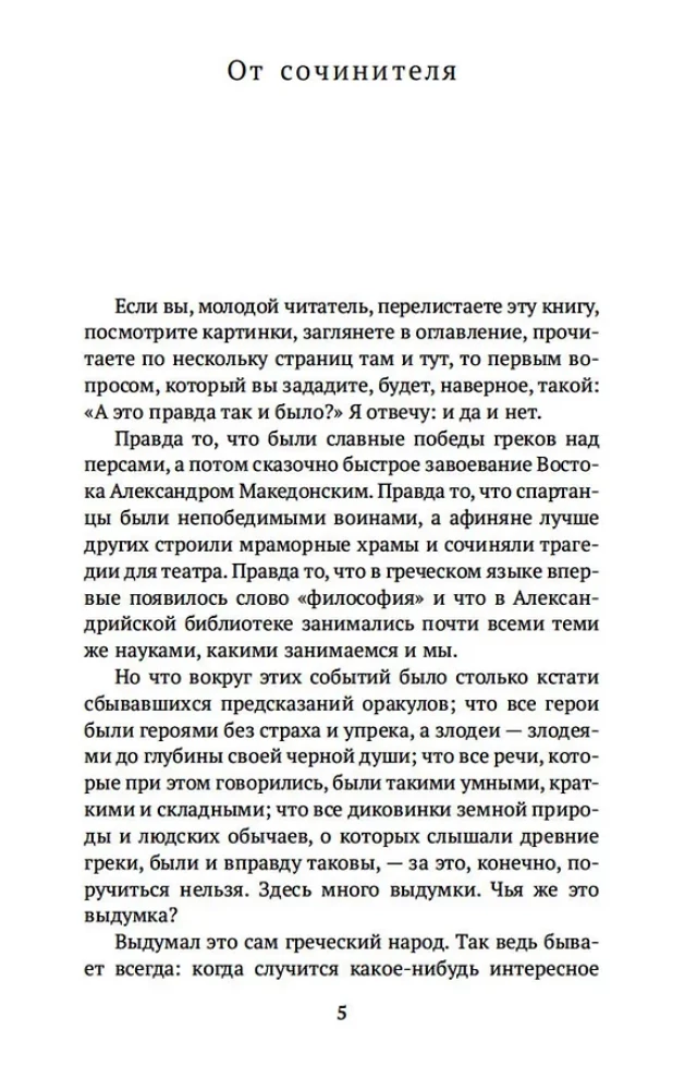 Looduslik Kreeka