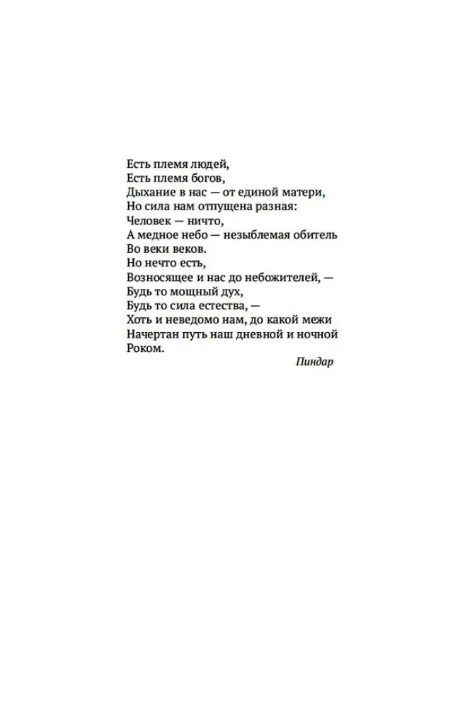 Looduslik Kreeka