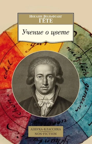 Lehre von der Farbe