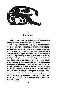 Über das Spirituelle in der Kunst