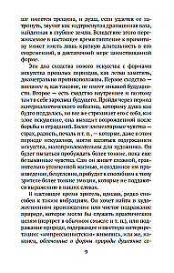 Über das Spirituelle in der Kunst