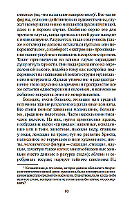 Über das Spirituelle in der Kunst